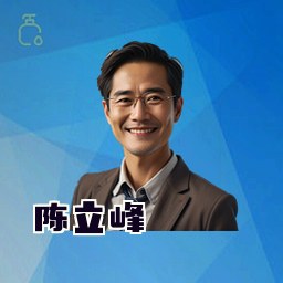 陈立峰